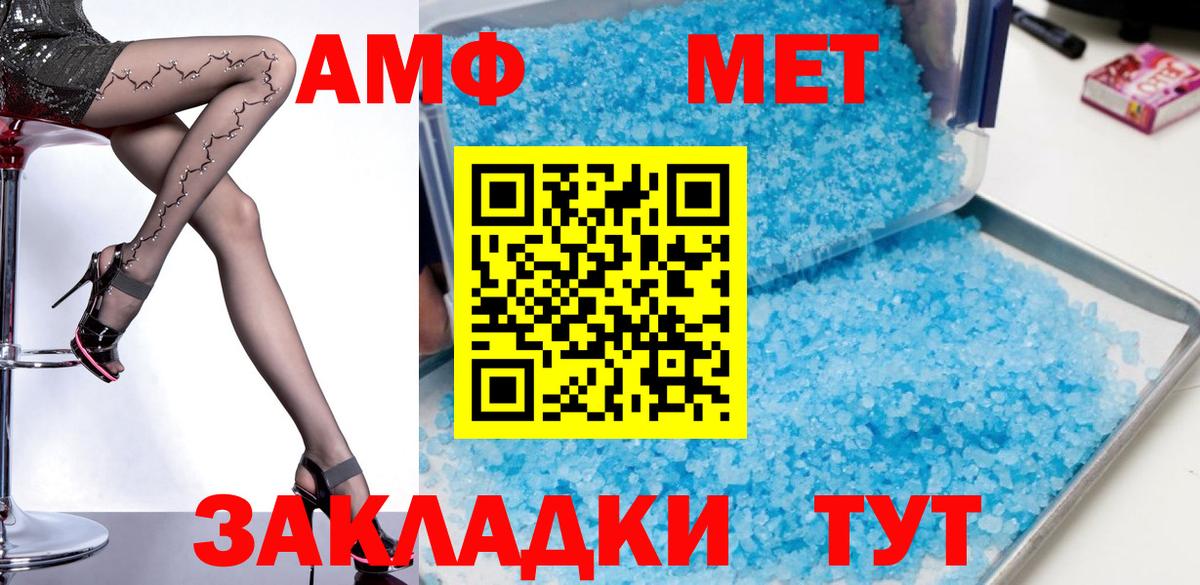 Амфетамин Розовый Чебоксары