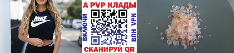 Alpha PVP Соль  где купить наркотик  Чебоксары 