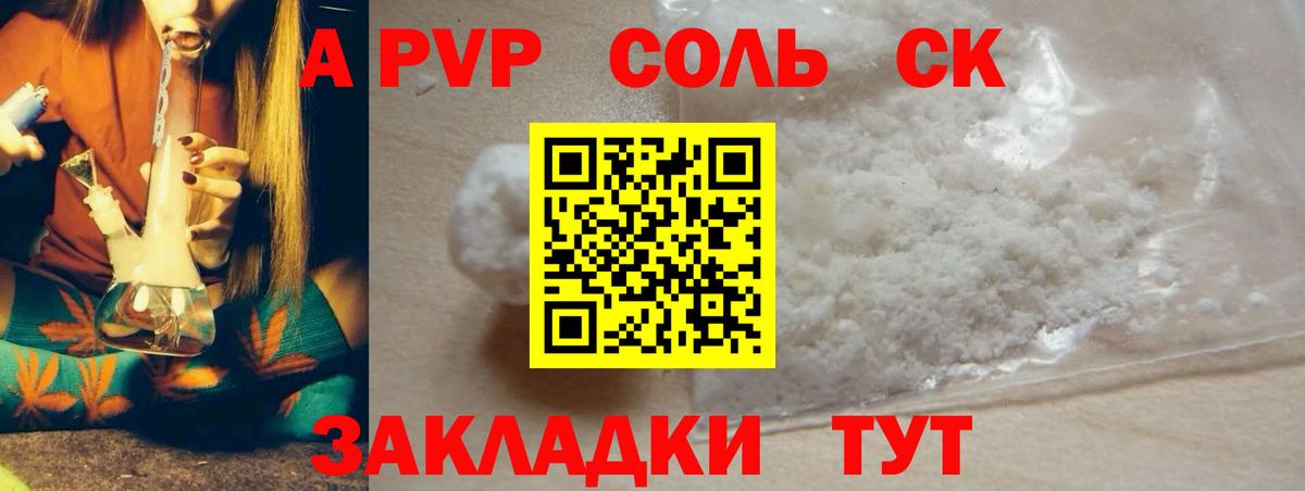 Альфа ПВП СК  Alfa_PVP СК КРИС  Alpha-PVP СК КРИС  Чебоксары 