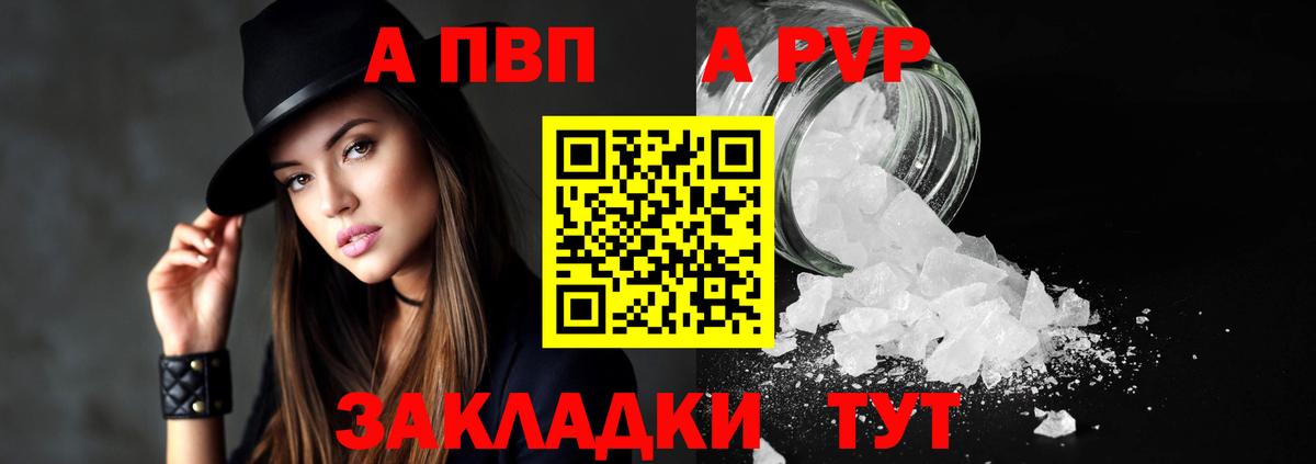 Alpha PVP VHQ Чебоксары