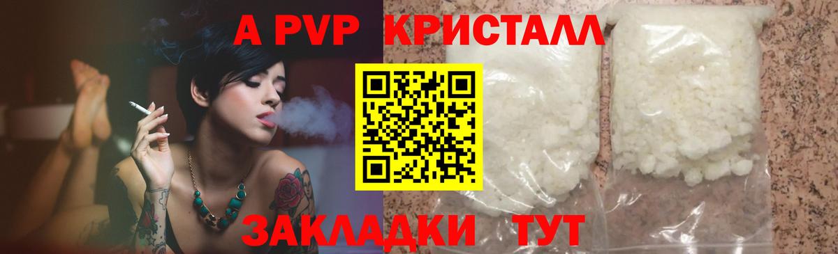 Чебоксары  Alpha-PVP VHQ  Alpha PVP Соль  Вход с VPN 