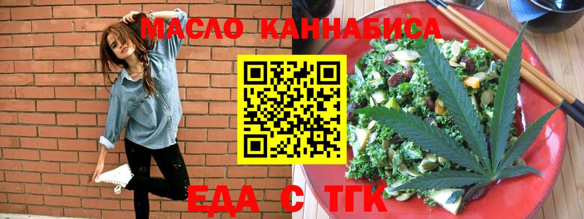 Чебоксары  Печенье с ТГК конопля  Вход с VPN 