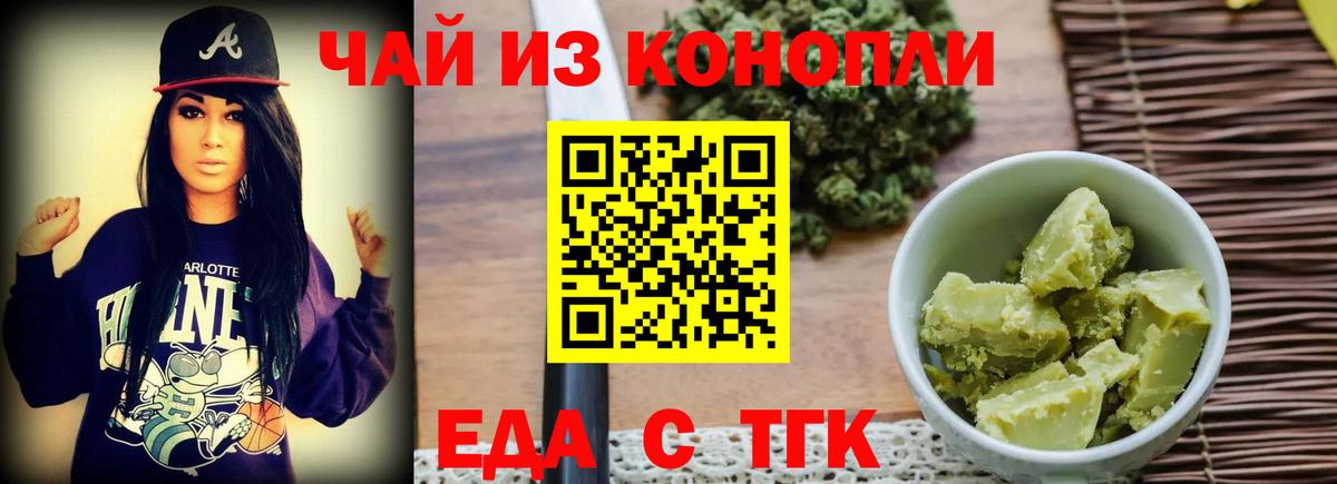 Canna-Cookies конопля  Чебоксары 