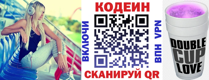 Кодеин напиток Lean (лин)  маркетплейс официальный сайт  Чебоксары 