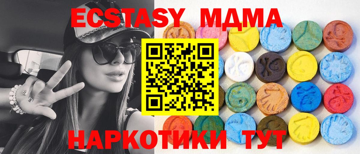 Экстази таблы  Вход с VPN  Чебоксары  маркетплейс какой сайт  ЭКСТАЗИ 280 MDMA 