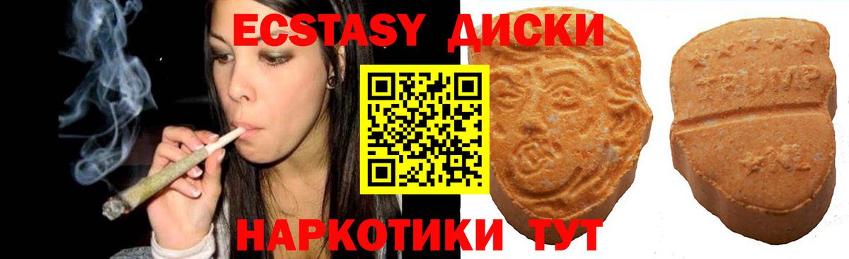 Ecstasy Cube  ЭКСТАЗИ MDMA  ЭКСТАЗИ  Чебоксары 
