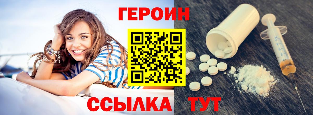 Героин гречка  Чебоксары 