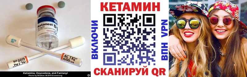 Кетамин VHQ Чебоксары
