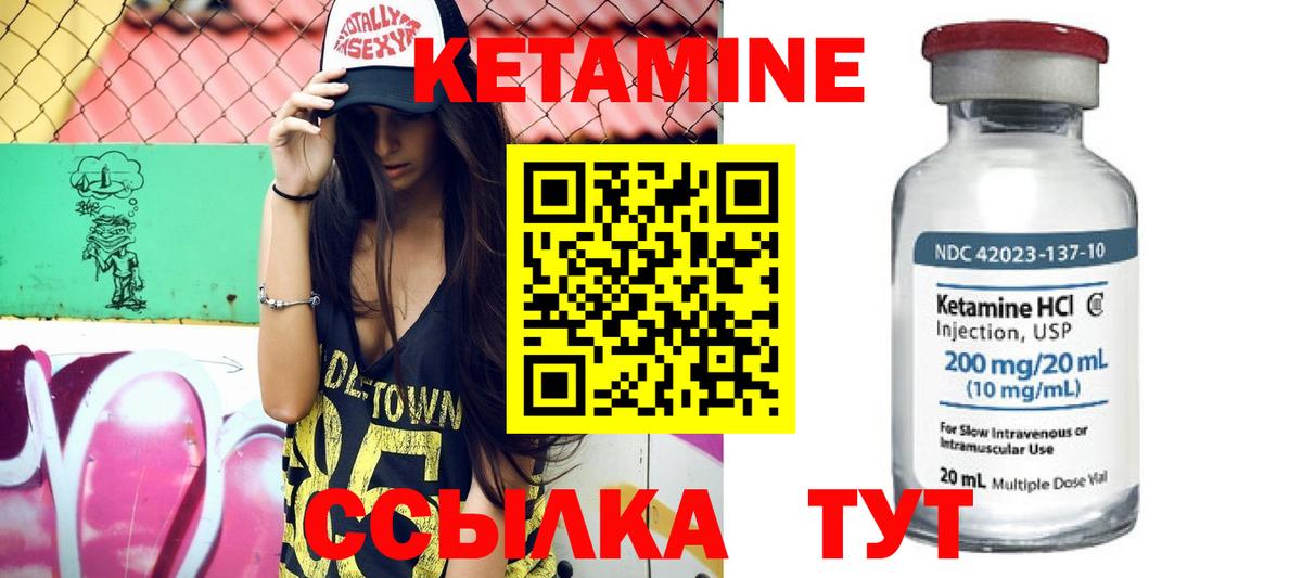 Кетамин ketamine Чебоксары