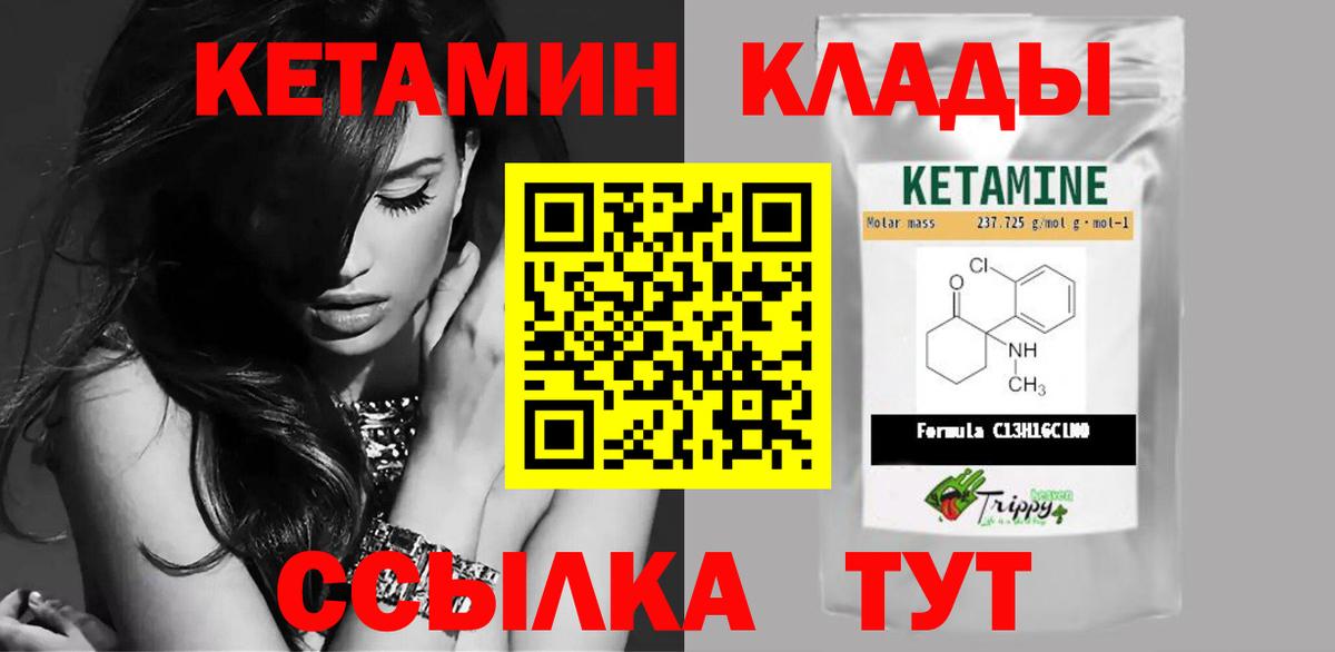 Чебоксары  КЕТАМИН VHQ  Вход с VPN 