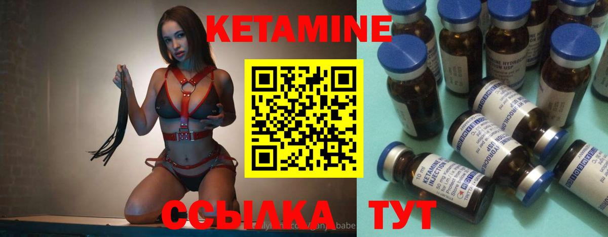 КЕТАМИН ketamine  Кетамин VHQ  Чебоксары 