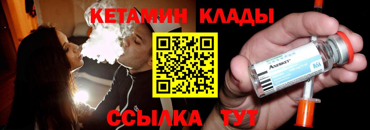 КЕТАМИН VHQ Чебоксары