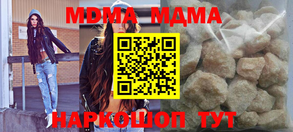 MDMA Molly  Чебоксары  MDMA  MDMA Molly 