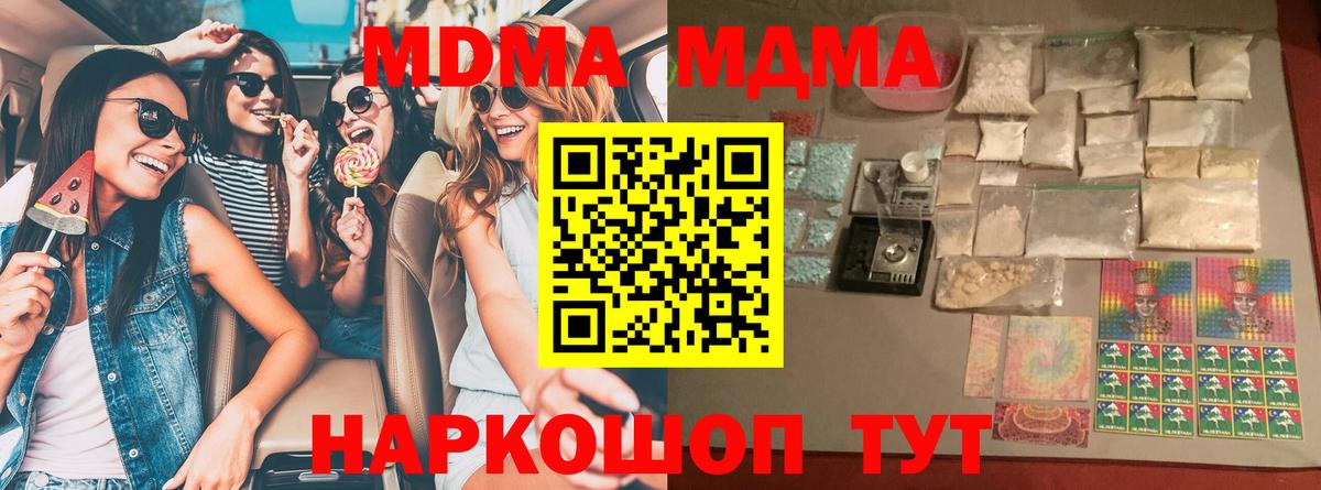 MDMA crystal  Вход с VPN  Чебоксары  MDMA VHQ 