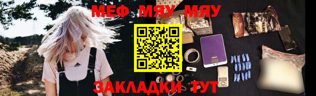 Мефедрон мяу мяу  МЯУ-МЯУ  Чебоксары  Мефедрон мяу мяу  Вход с VPN 