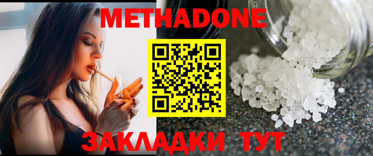 Метадон VHQ  Метадон мёд  Вход с VPN  Чебоксары 