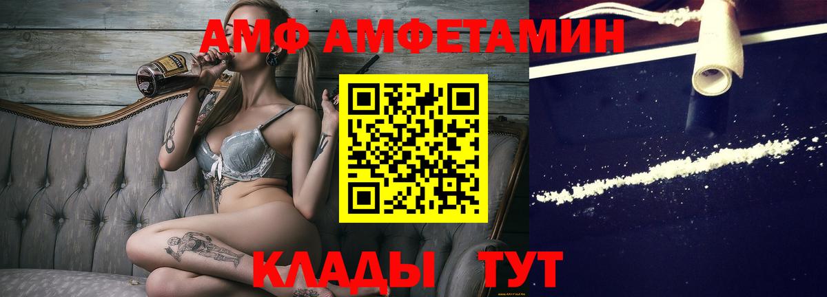 МЕТАМФЕТАМИН Декстрометамфетамин 99.9% Чебоксары