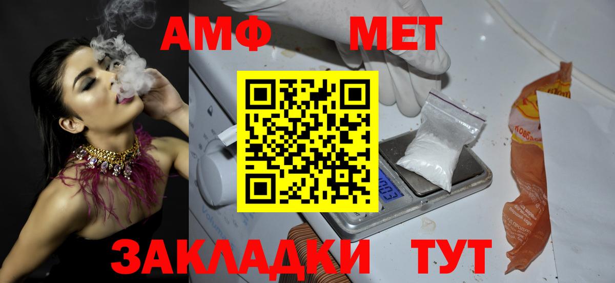 МЕТАМФЕТАМИН Methamphetamine  Чебоксары 