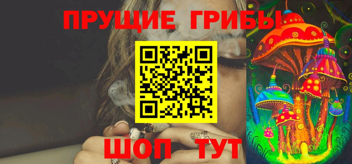 Псилоцибиновые грибы ЛСД Чебоксары